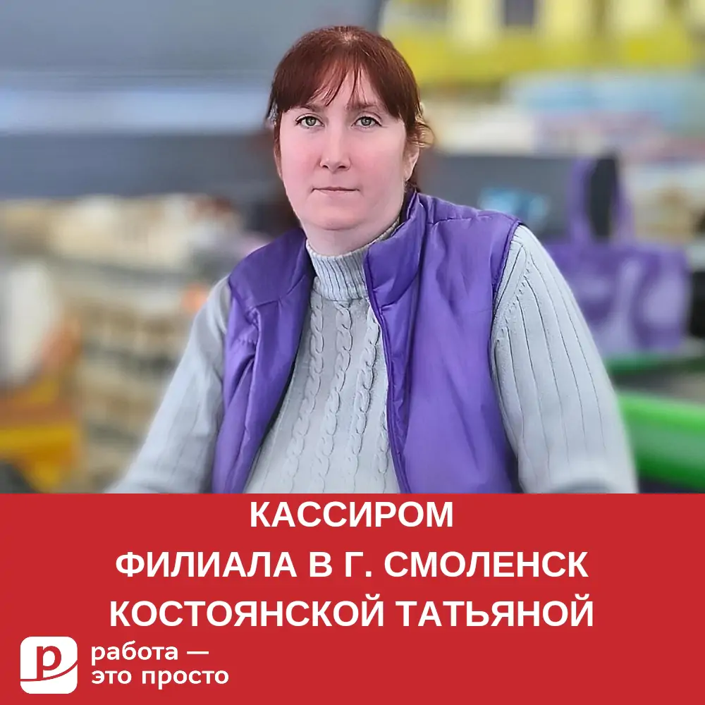 Сервис по поиску работы в Братске. Работа — это просто